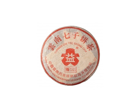 东明普洱茶大益回收大益茶2004年401批次博字7752熟饼